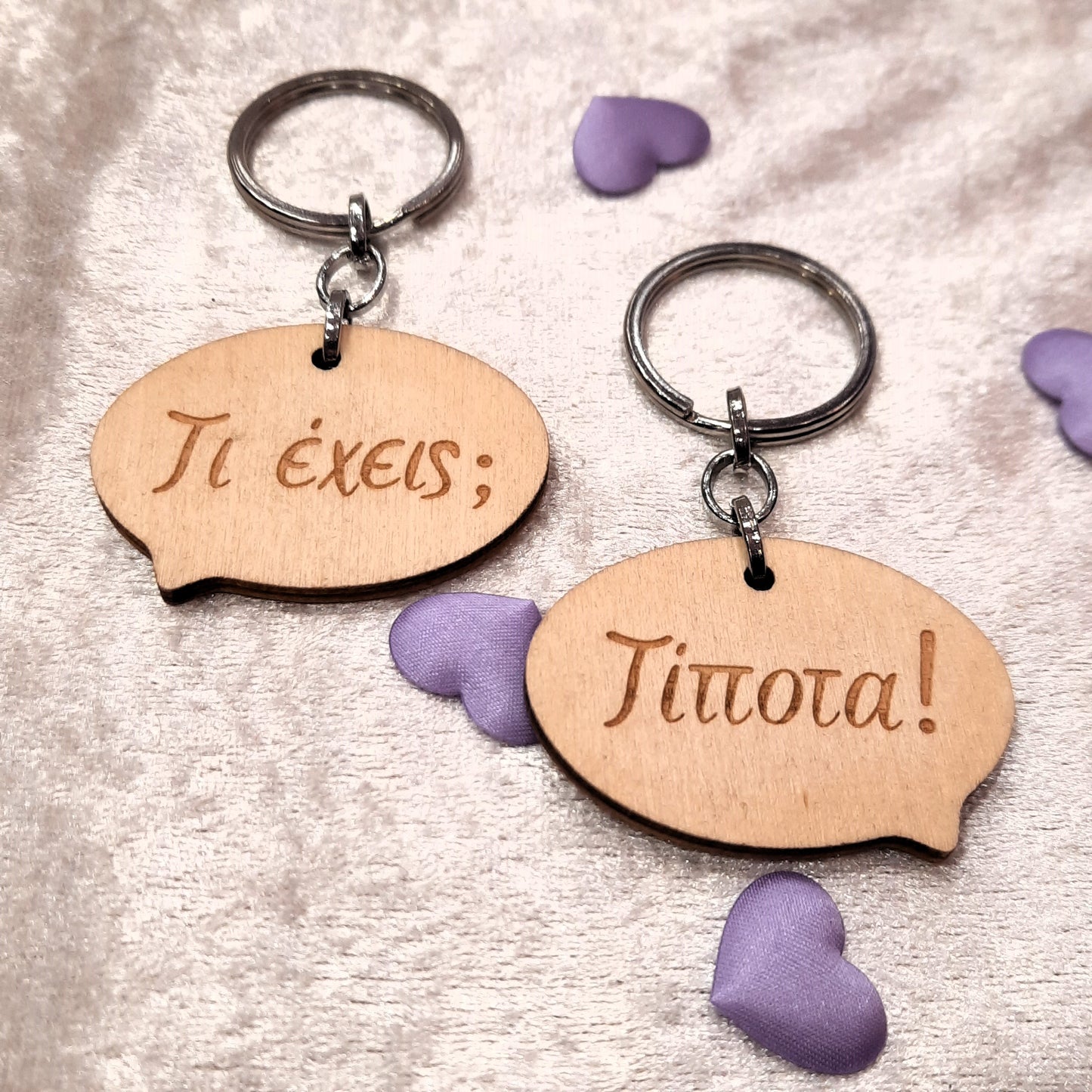 Σετ ξύλινα μπρελόκ