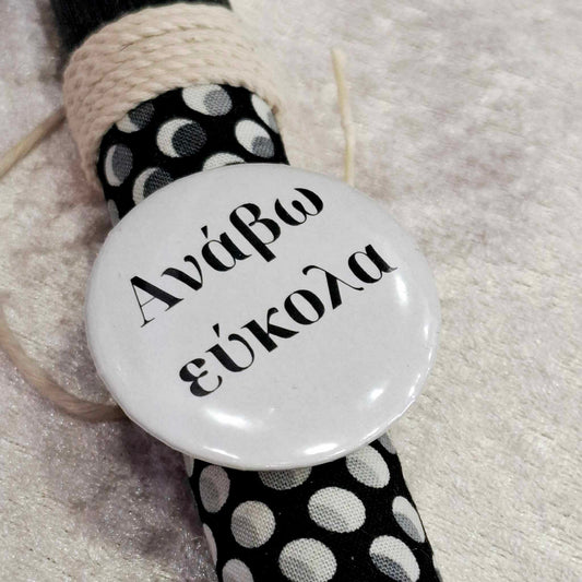 Μαύρη αρωματική λαμπάδα Ανάβω εύκολα